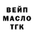 БУТИРАТ GHB Pazyl Akmataliev