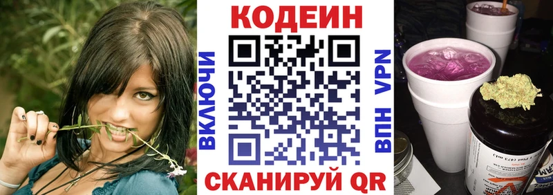 Codein напиток Lean (лин)  сколько стоит  Олёкминск 